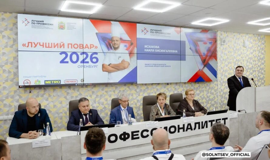 В Оренбургской области стартовал региональный этап конкурса профессионального мастерства «Лучший по профессии»