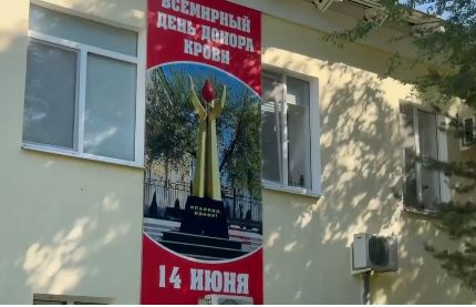 Быть донором почётное призвание