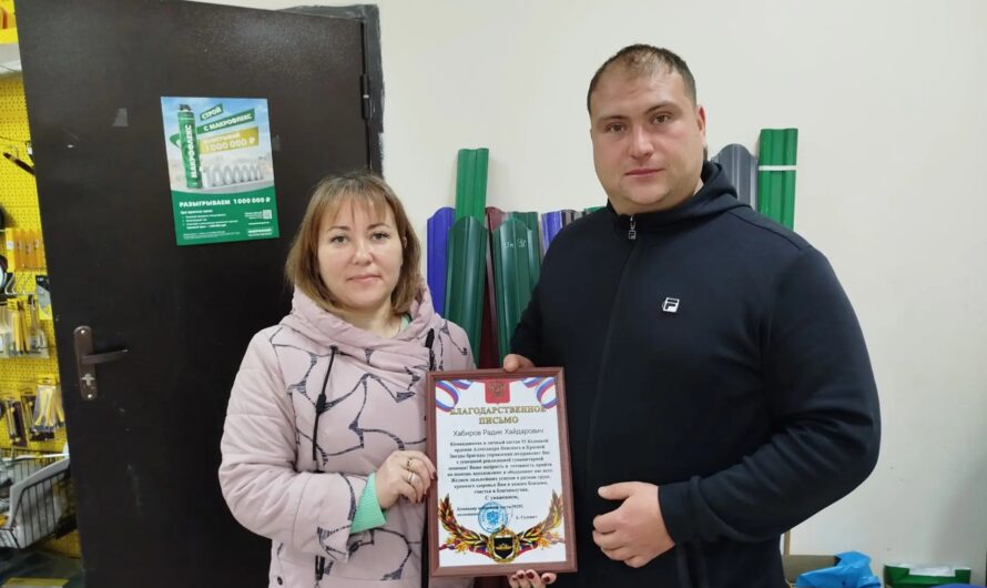 Благодарят за поддержку