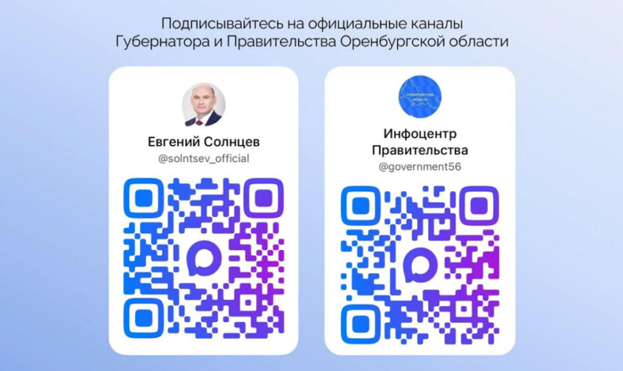 Узнать о важных новостях в Оренбуржье теперь можно в одном месте