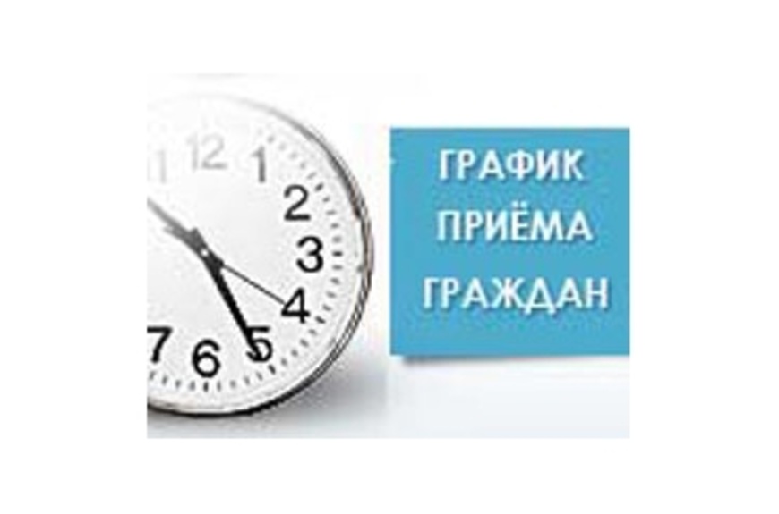 Часы приема по личным вопросам