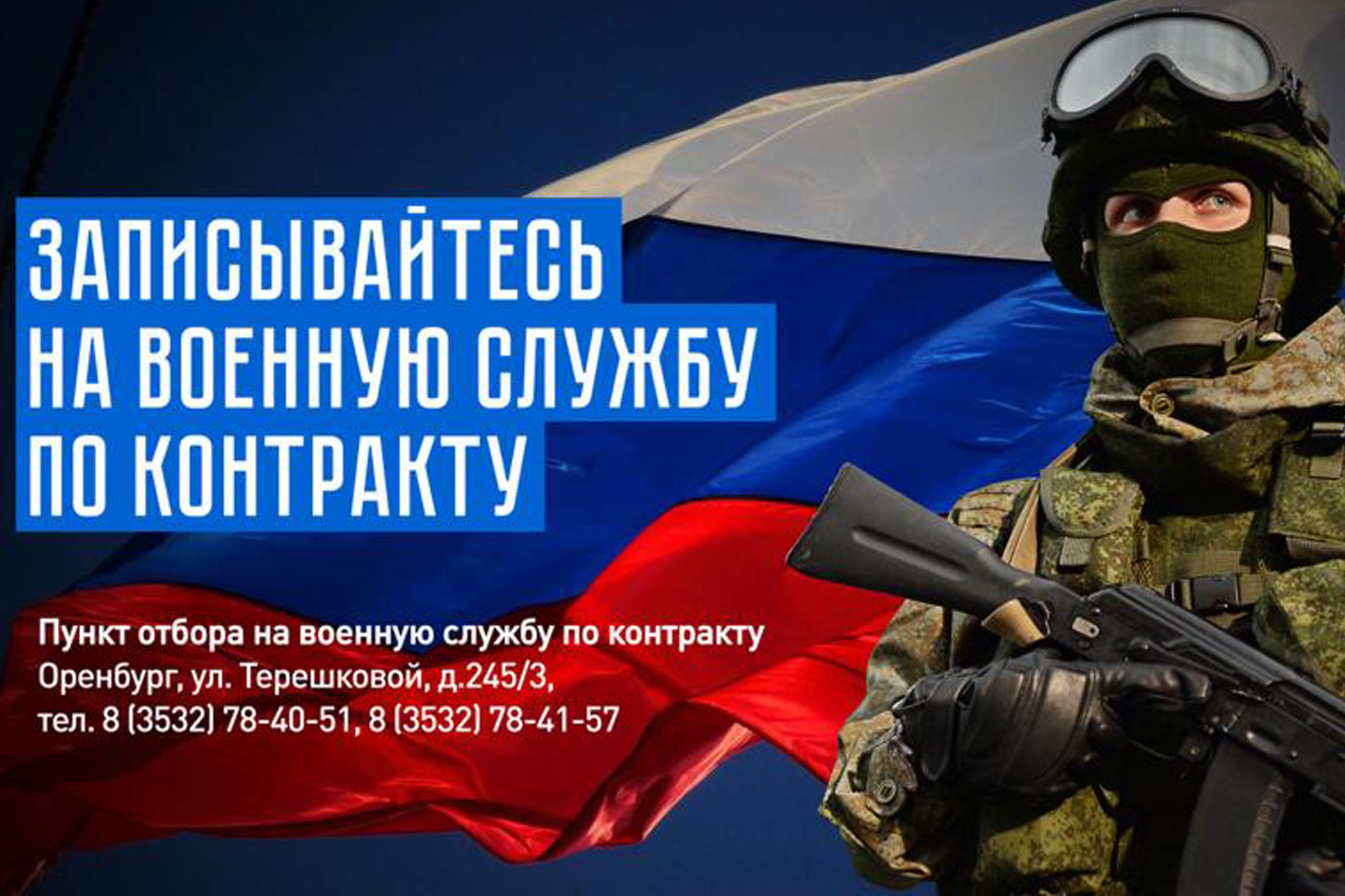 Бузулучан приглашают на военную службу по контракту — Российская провинция  сетевое издание г. Бузулука и Бузулукского района