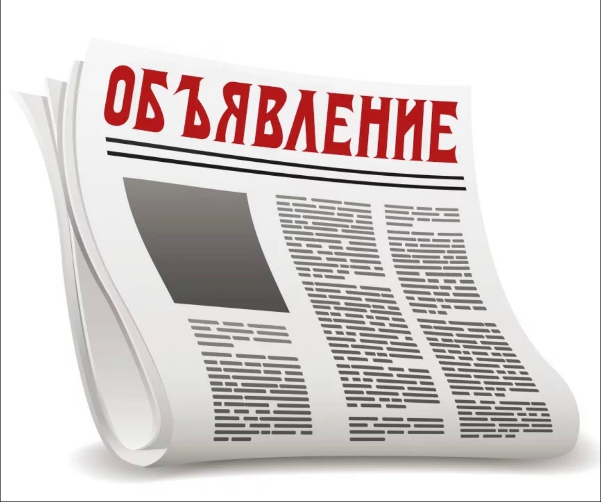 Газета свежие новости. Изображение газеты. Газета иллюстрация. Газета на прозрачном фоне. Газета рисунок.