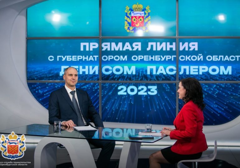 Денис Паслер провёл ежегодную «прямую линию» с оренбуржцами