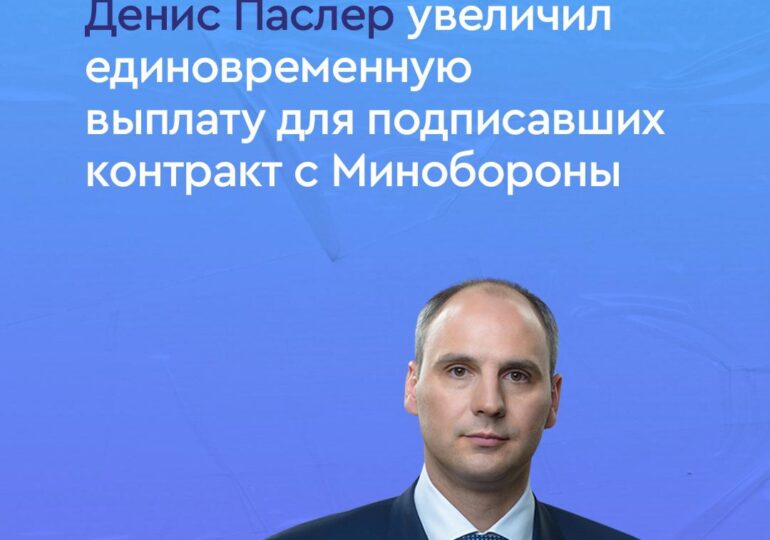Единовременная выплата для участников СВО с Оренбургской области составит 400 тысяч рублей