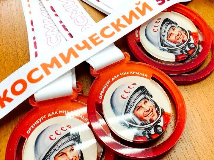 «Космический забег» в Бузулукском районе состоится 12 апреля
