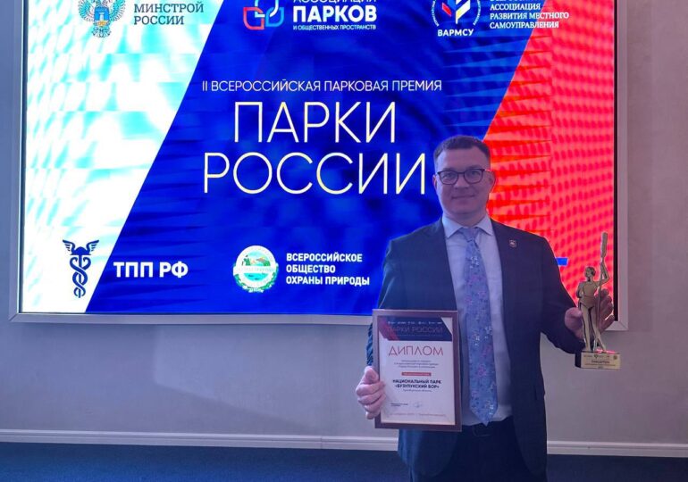 Национальный парк «Бузулукский бор» — победитель Всероссийской премии «Парки России»