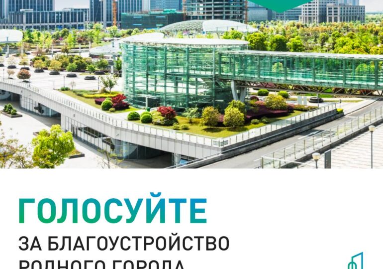 Бузулучанам предстоит выбрать территорию, которая будет благоустроена в 2026 году
