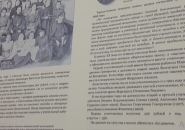 В бузулукском музее представили новую книгу о прошлом региона