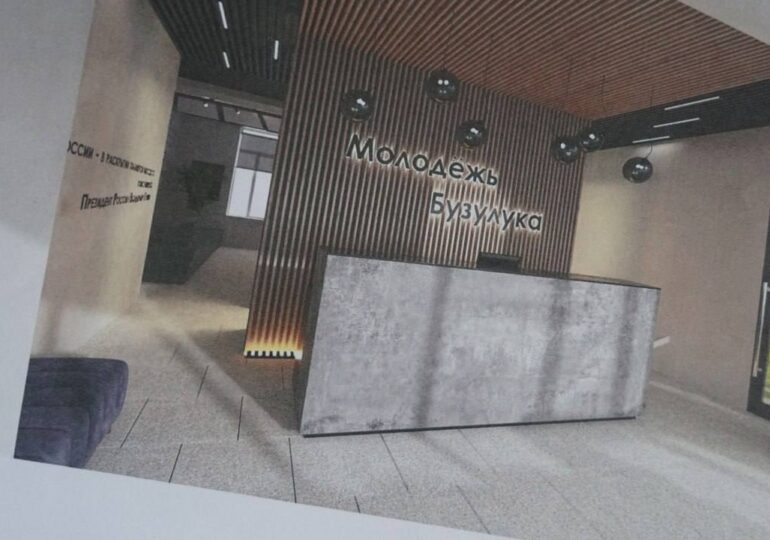 В Бузулуке создают новое пространство для молодёжи