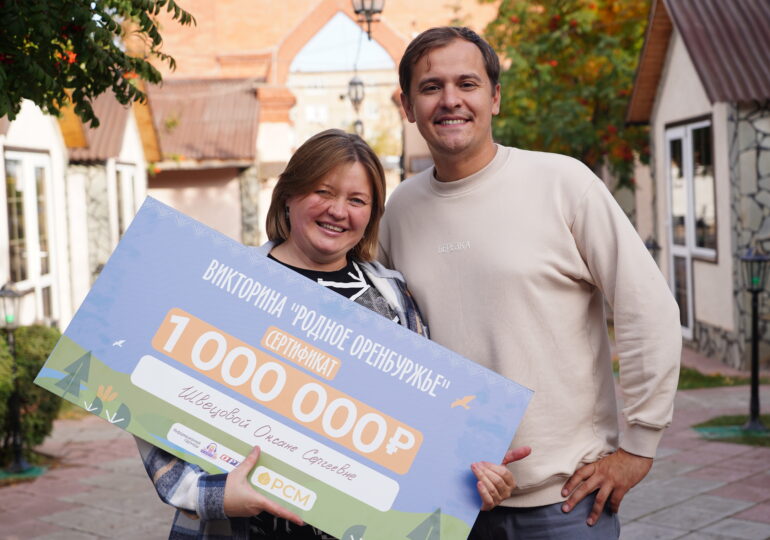 До викторины «Родное Оренбуржье» остается три дня