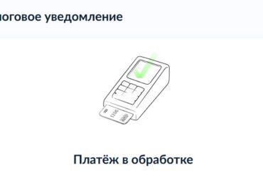 Время принятия решений. Оренбуржцам напоминают, что пора платить налоги