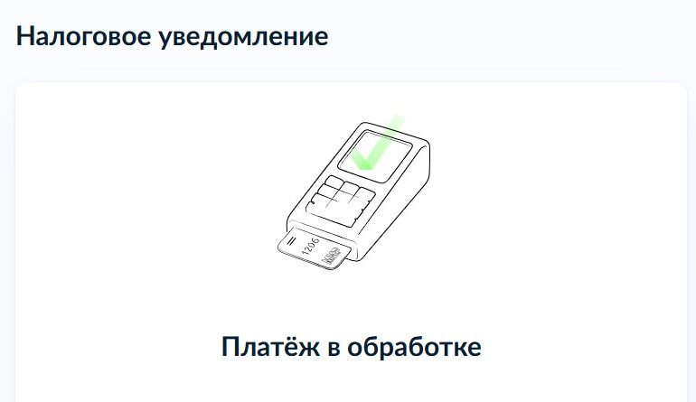 Время принятия решений. Оренбуржцам напоминают, что пора платить налоги