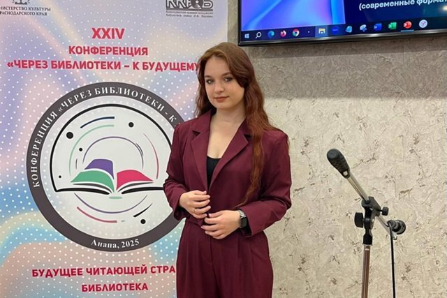 Бузулучанка Карина Голубчик в числе финалистов Всероссийского конкурса «Библиотекарь года – 2025»
