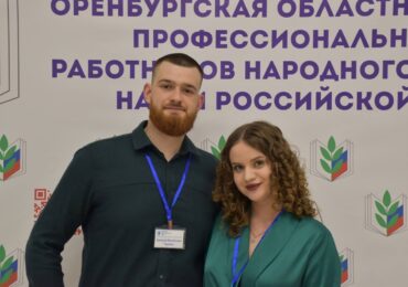 Педагоги из Бузулука вошли в тройку лучших семей Оренбуржья