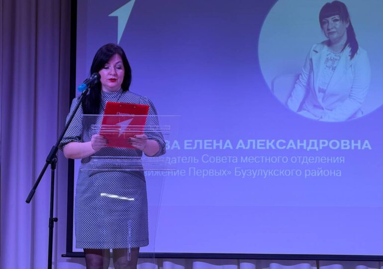 В Бузулукском районе подвели итоги года «Движения первых»
