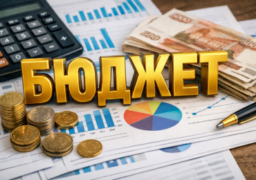 Утвержден бюджет города Бузулука на 2026 год и на плановый период 2027 и 2028 годов