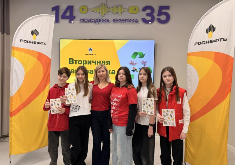 Волонтеры «Оренбургнефти» провели интерактивный экоурок в новом Молодёжном центре Бузулука