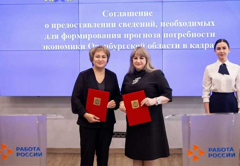 В Оренбургской области формируется прогноз потребности в кадрах на 7-летний период