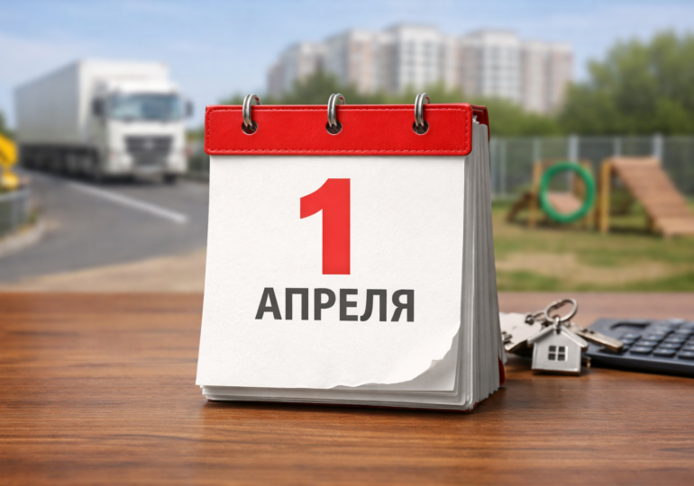 Не первоапрельские шутки: какие изменения вступают в силу с 1 апреля