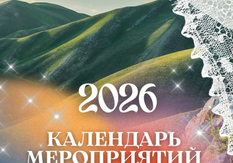 10 марта оренбуржцам представят событийный календарь 2026 года