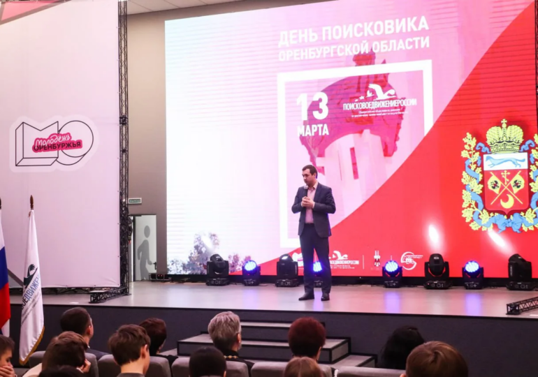 В Оренбуржье впервые отпраздновали День поисковика