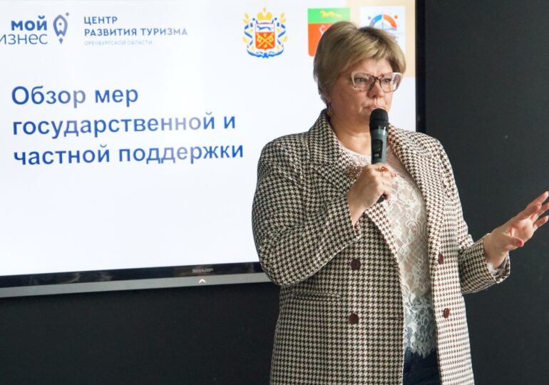 В Бузулуке прошёл семинар по разработке грантовых проектов в сфере туризма