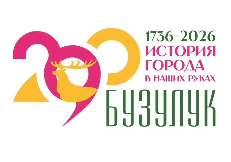 Автор логотипа к 290-летию Бузулука рассказала о его идее