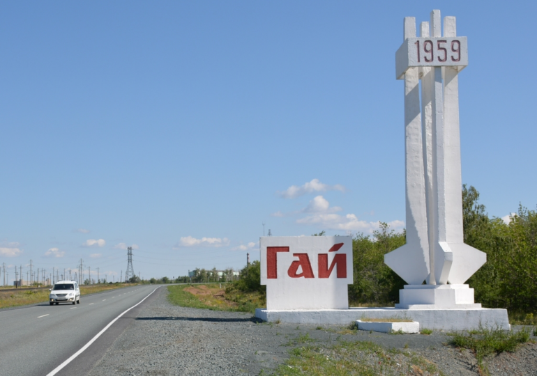 Город-труженик