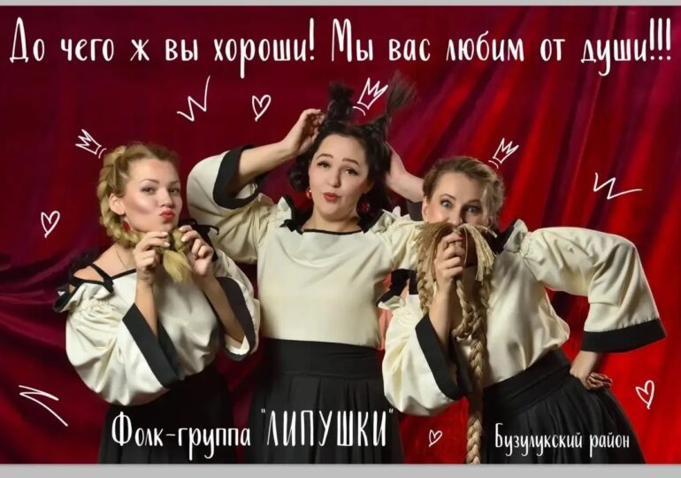 Фольклорная группа «Липушки» из Бузулукского района стала призёром областного фестиваля