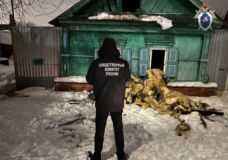 В Бузулуке завершено расследование гибели двух детей на пожаре