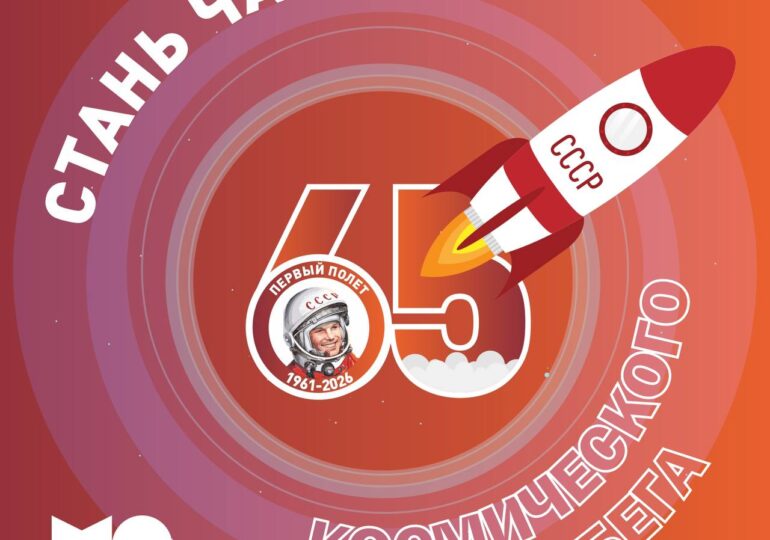 Жителей Бузулукского района приглашают принять участие в «Космическом забеге»