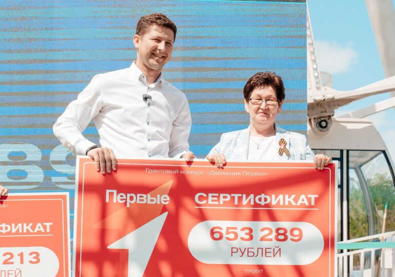 8 оренбургских проектов стали победителями конкурса грантов Первых