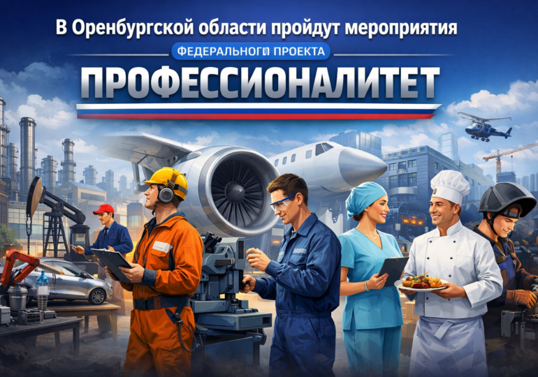 Профессия начинается здесь