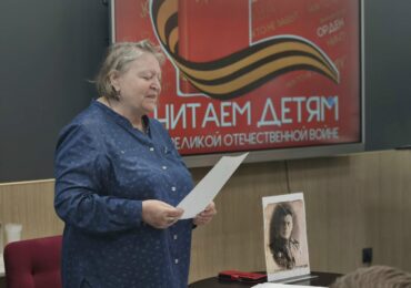 В библиотеке «Город Маршака» прошла акция «Читаем детям о войне»
