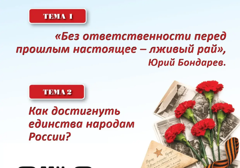 Оренбуржцев приглашают принять участие в акции «Фестиваль сочинений РусФест»