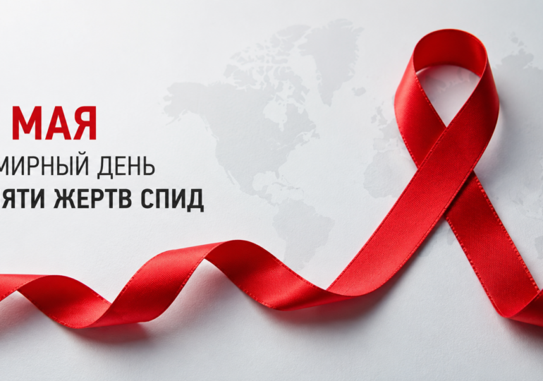 В Бузулуке напомнили о важности профилактики ВИЧ