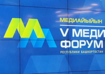 Журналисты Оренбургской области участвуют в медиафоруме СМИ Башкортостана