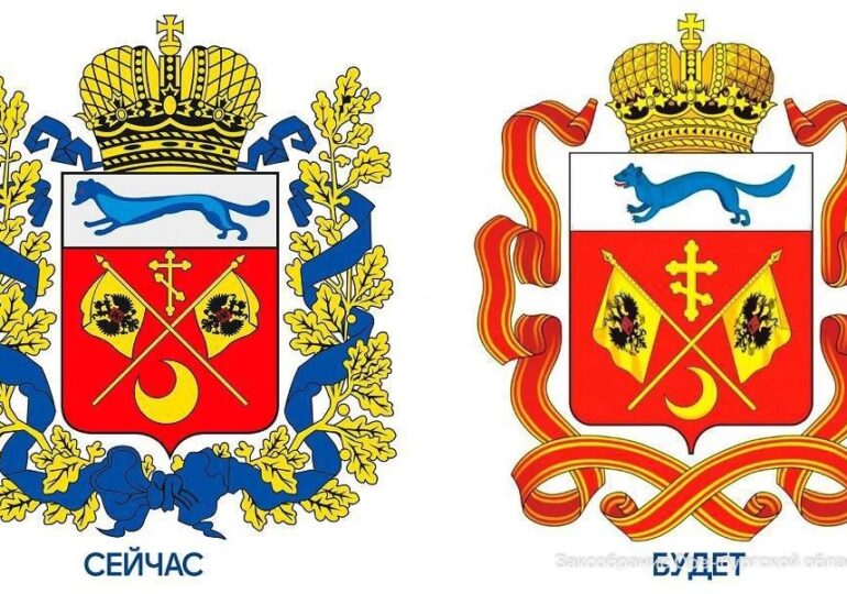 Герб Оренбургской области изменят для включения в федеральный реестр