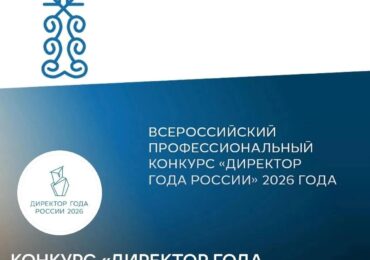 Тимур Габидулин из Бузулукского района борется за звание «Директор года России - 2026»