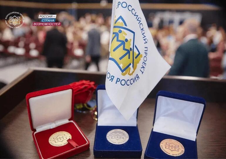 Оренбуржье оказалось в топе-20 регионов по числу заявок на конкурс «Моя страна - моя Россия»