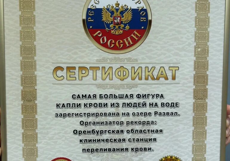 В Оренбуржье установили новый мировой рекорд на озере Развал