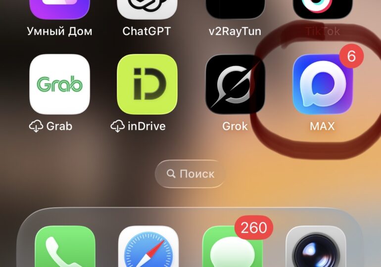 Мессенджер MAX перестал присылать push-уведомления на iPhone в Бузулуке