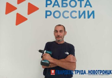 Ветеран СВО из Новотроицка заново привыкает к мирной жизни