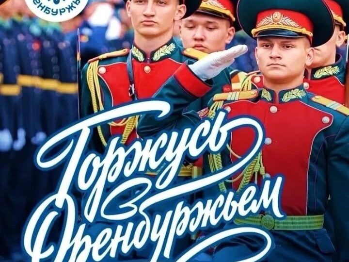 В Бузулукском районе выступит военный оркестр Президентского кадетского училища