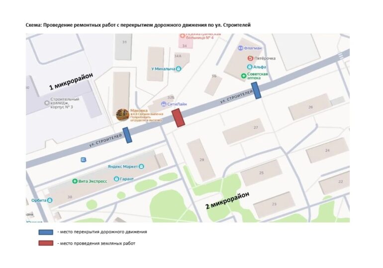 В Бузулуке с 19 октября перекроют улицу Строителей