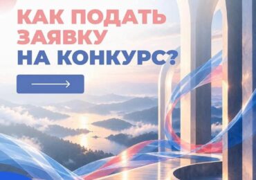 В Оренбуржье продолжается приём заявок на премию «Безграничные возможности»
