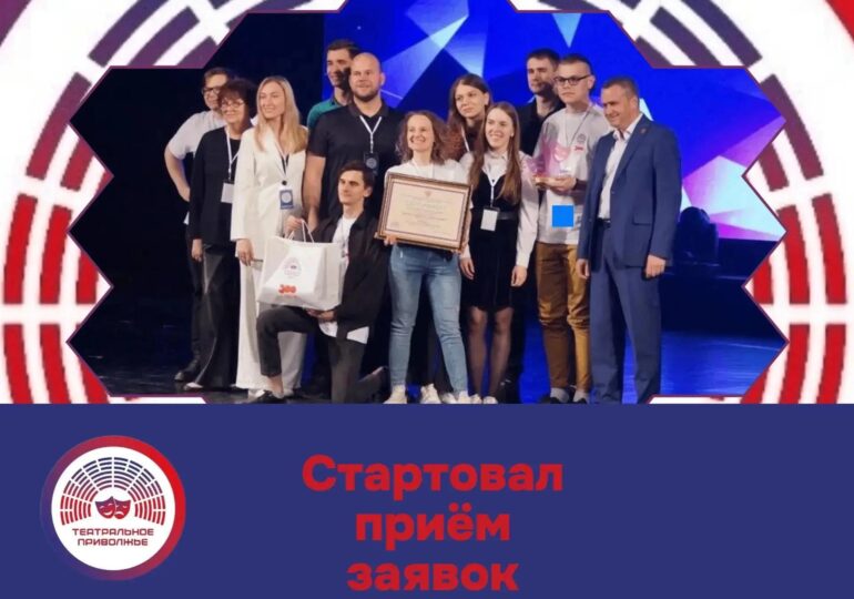 В Оренбуржье стартовал прием заявок на областной этап фестиваля «Театральное Приволжье»