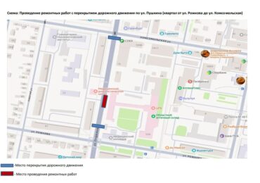 В Бузулуке перекрыли участок улицы Пушкина