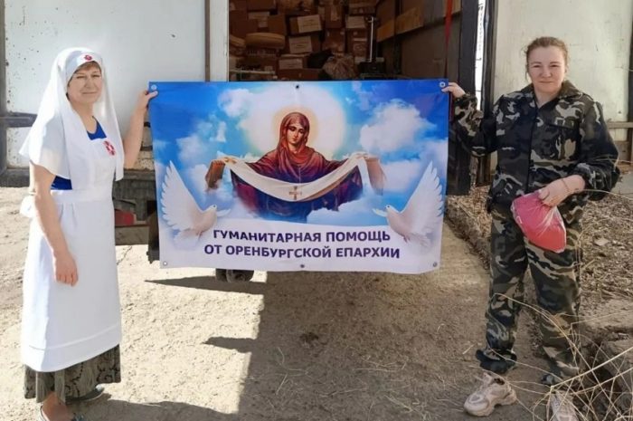 Оренбургская епархия оказывает помощь бойцам на передовой